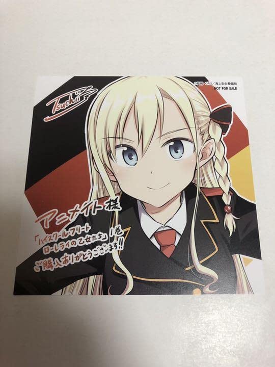 ハイスクール・フリート ローレライの乙女たち 3巻ゲーマーズ購入特典ブックカバー Amazon.co.jp: ハイスクール フリート ローレライの乙女たち 槌居